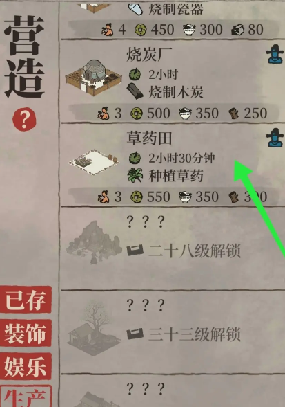 江南百景图哪里探险有梅花