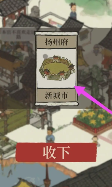江南百景图绳子怎么获得