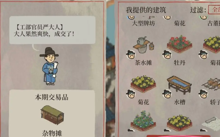 江南百景图潘安有什么用