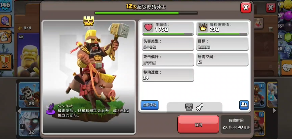 部落冲突怎么攻城兵营