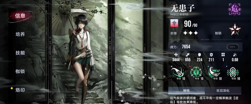 无期迷途哈梅尔值得练吗