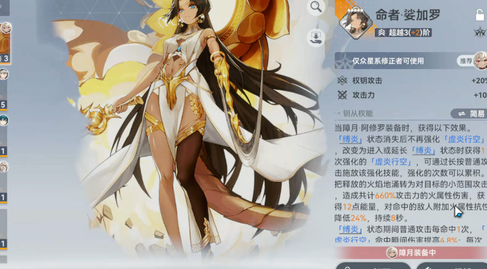 深空之眼猫怎么带