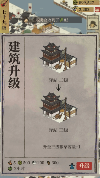 江南百景图当铺放在哪里