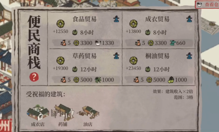 江南百景图可以提前抽