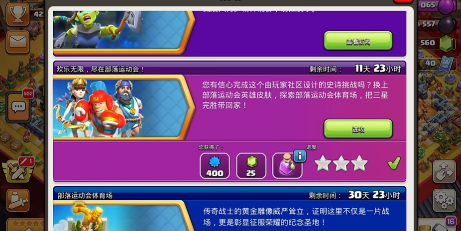 部落冲突怎么发部落福袋