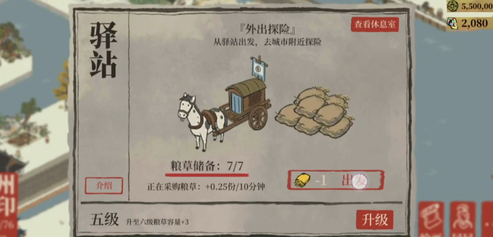 江南百景图铁板怎么获得