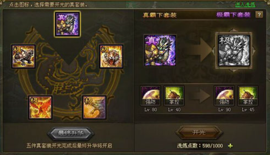 攻城掠地180级后推荐使用什么武将