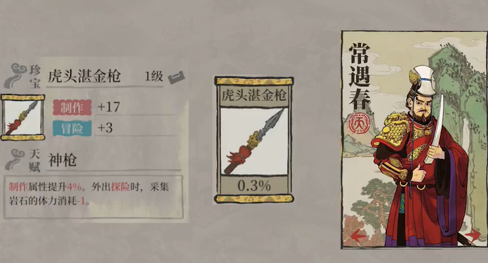 江南百景图雪豹怎么抓