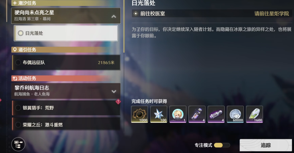鸣潮开宝箱怎么解锁