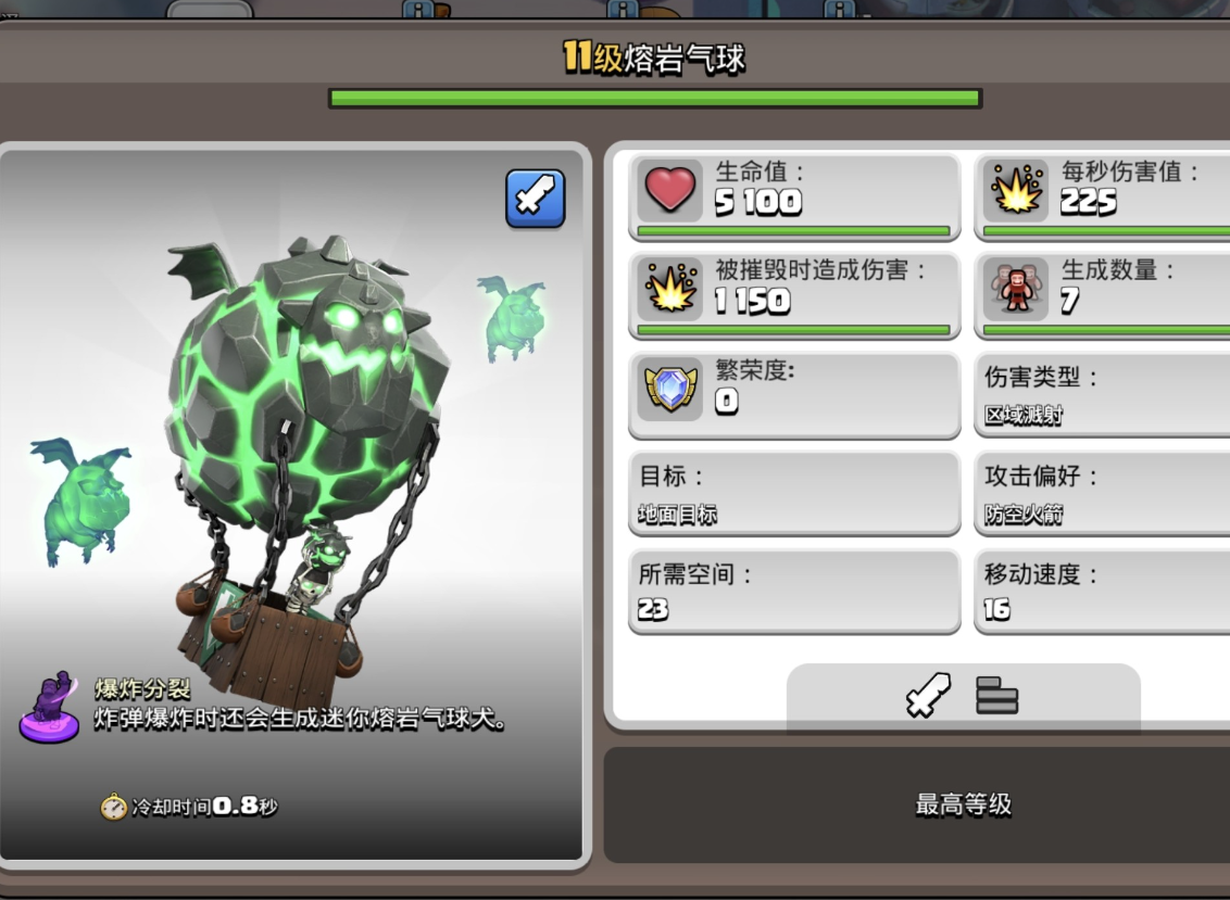 部落冲突建筑怎么提速