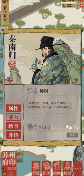 江南百景图探险怎么越墙