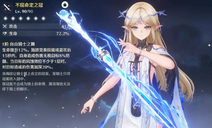 鸣潮探索怎么比较快