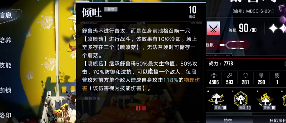 无期迷途培养谁危