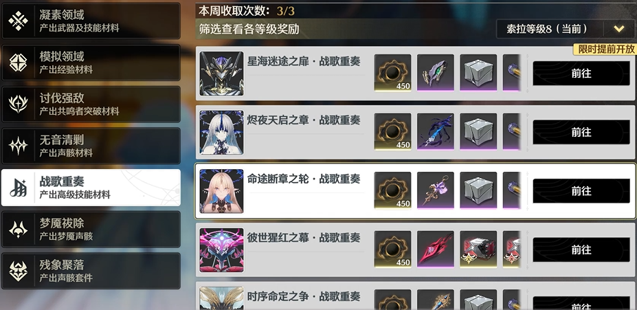 鸣潮猴子新标在哪