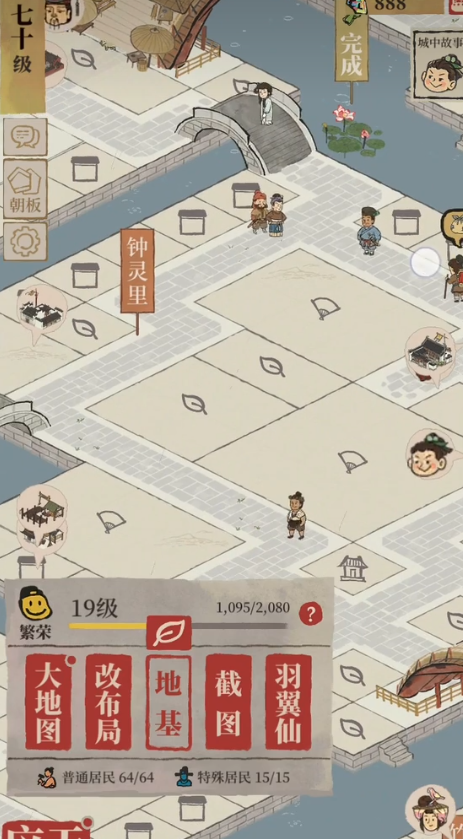 江南百景图妙音怎么用
