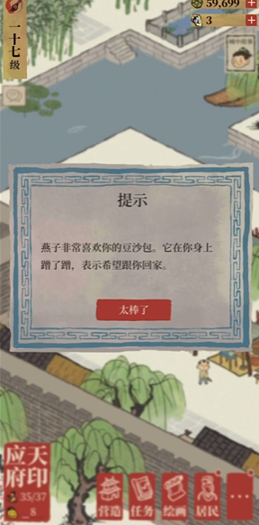 江南百景图绝美猫在哪里