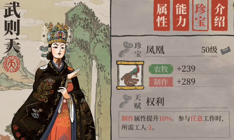 江南百景图药铺是几级