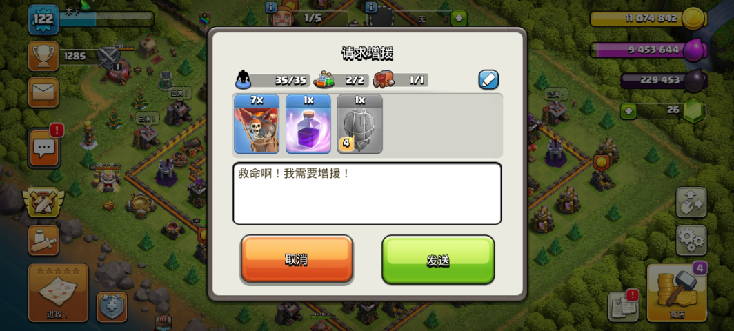 部落冲突怎么找新部落