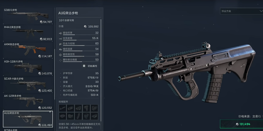 三角洲行动g3r的怎么获得