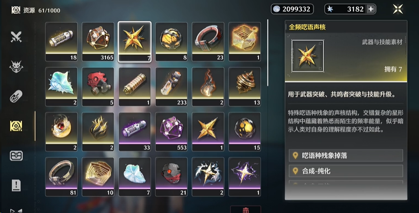 鸣潮鉴心怎么搭配阵容