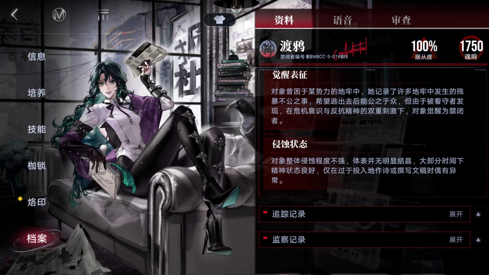 无期迷途在哪提审