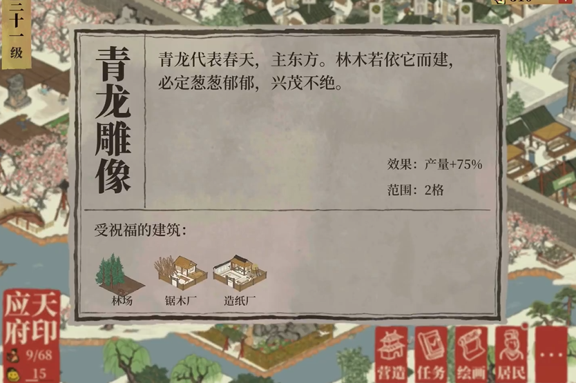 江南百景图经验怎么获得