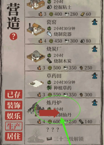 江南百景图的火把怎么放