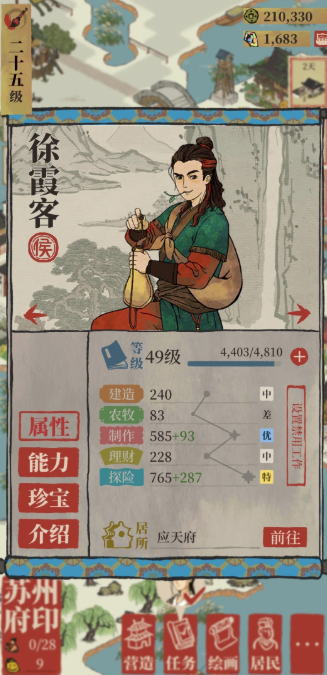 江南百景图草绳怎么获得