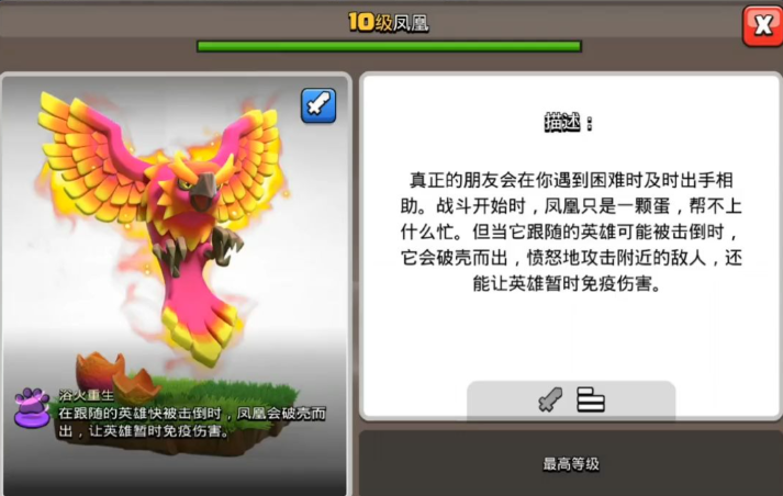 部落冲突怎么打药水