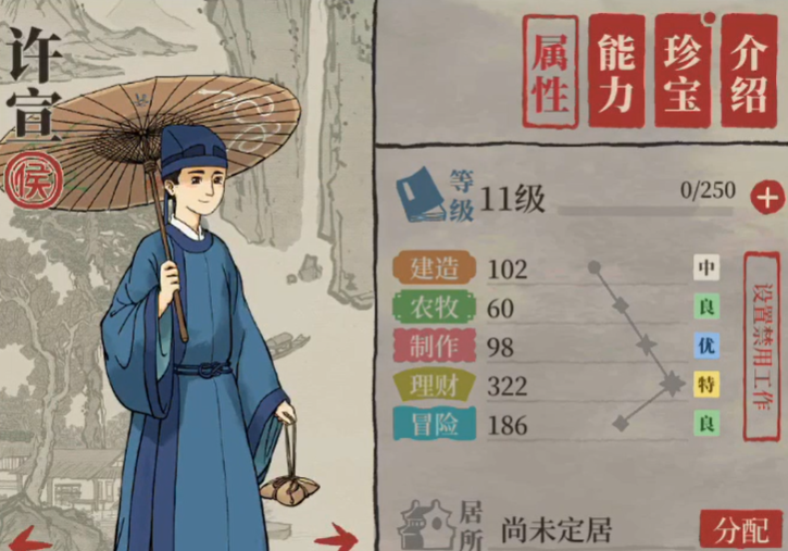 江南百景图怎么获得瓷器