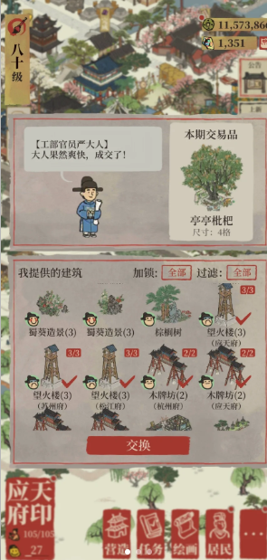 江南百景图鱼怎么用完