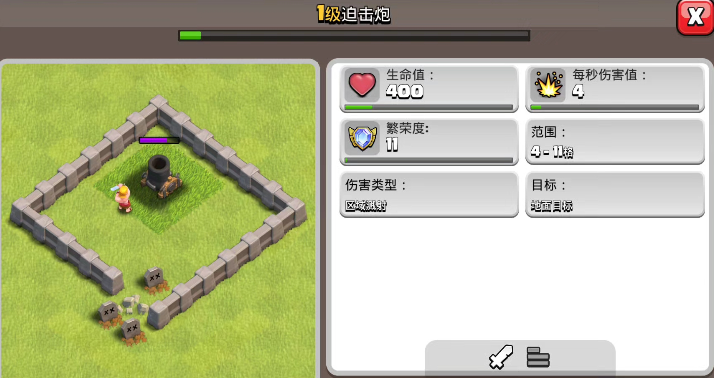 部落冲突战车如何升级