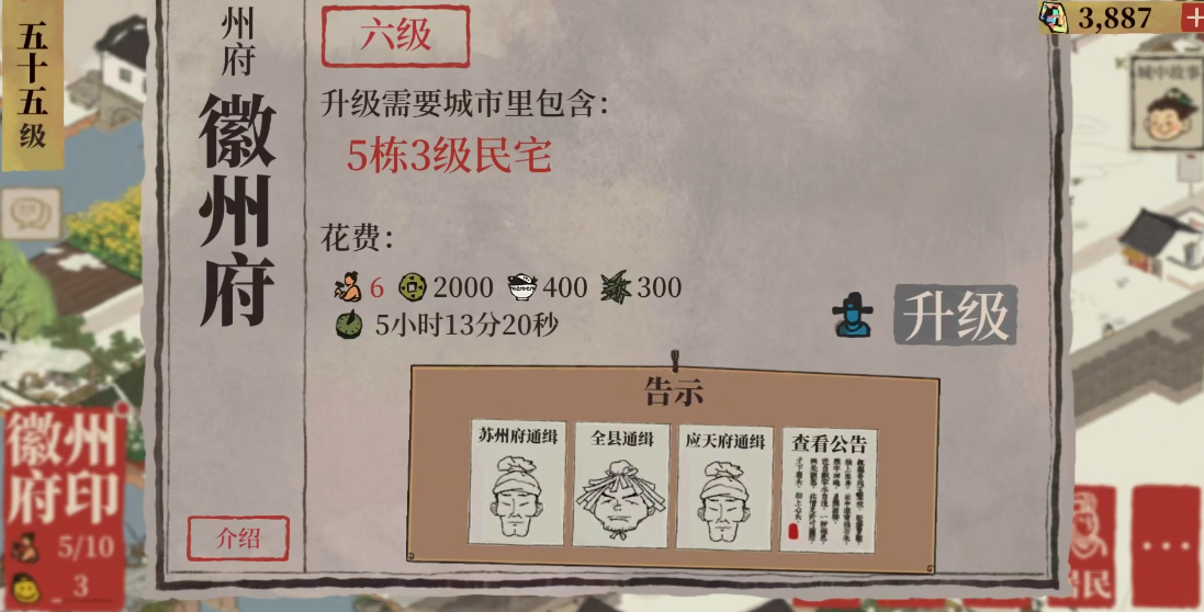 江南百景图还有岳飞吗