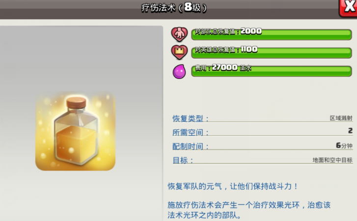 部落冲突军队咋弄
