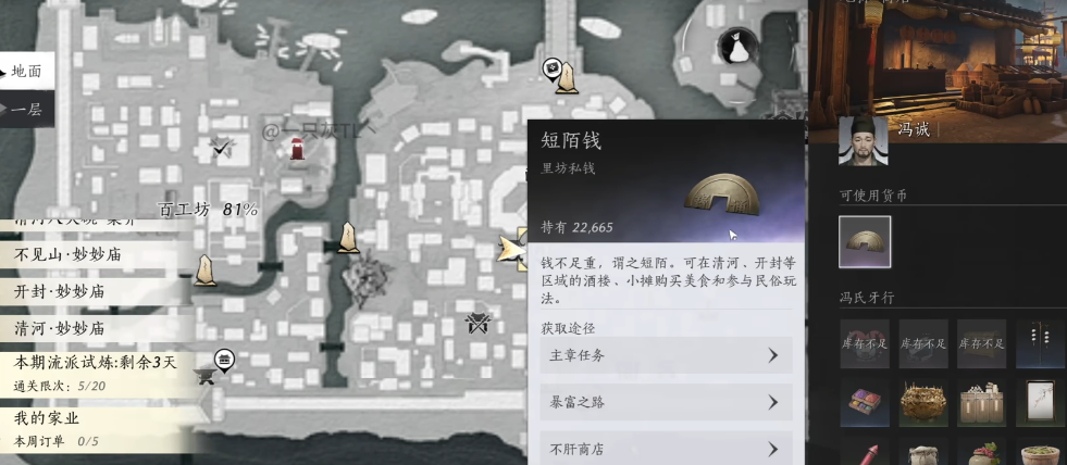 燕云十六声红伞怎么获得