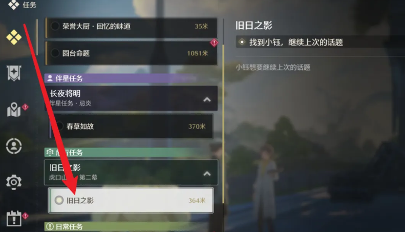 鸣潮蜥蜴分布在哪里