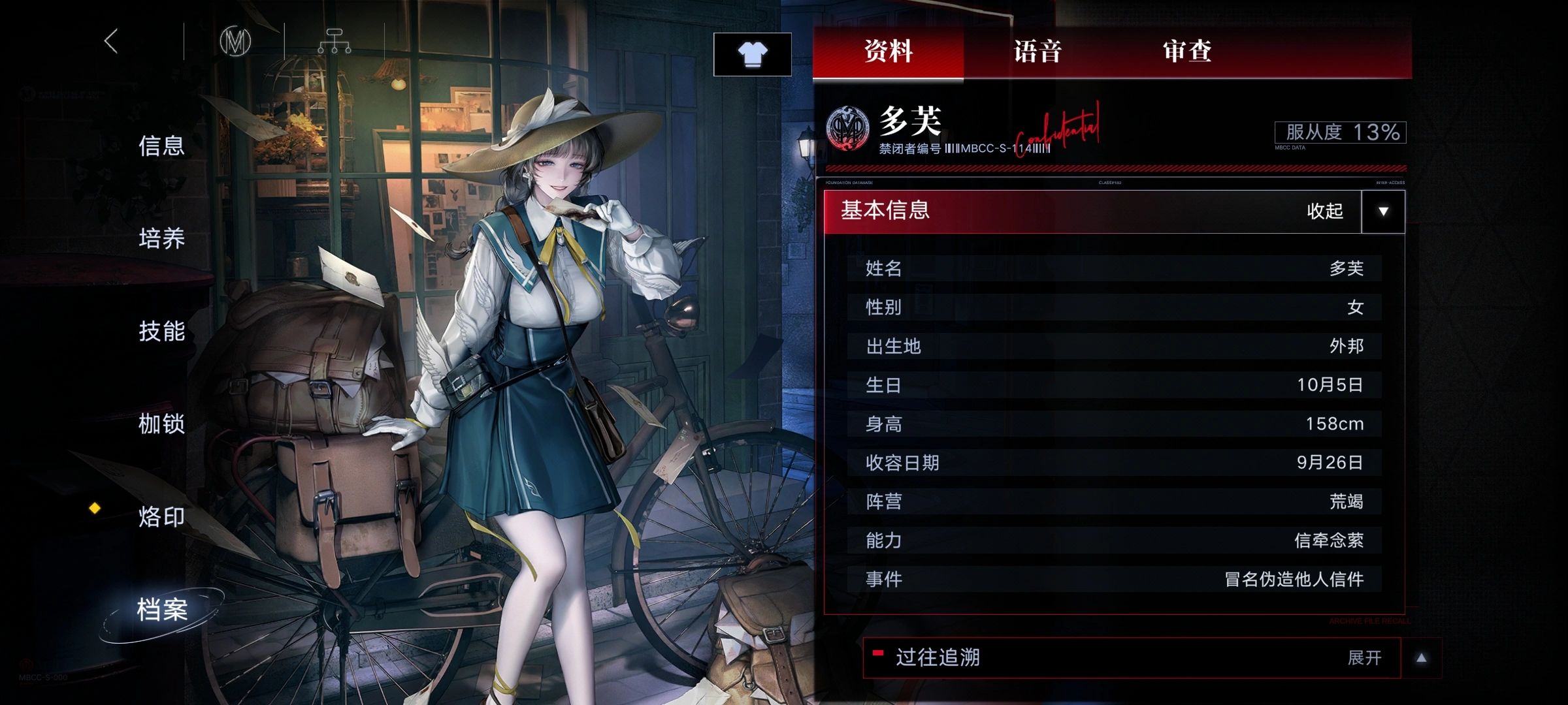 无期迷途仓库在哪里