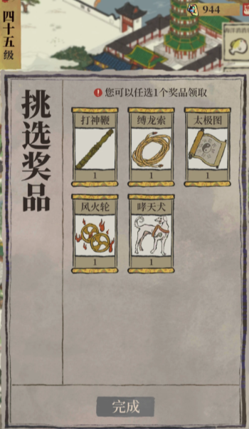 江南百景图女娲书院在哪