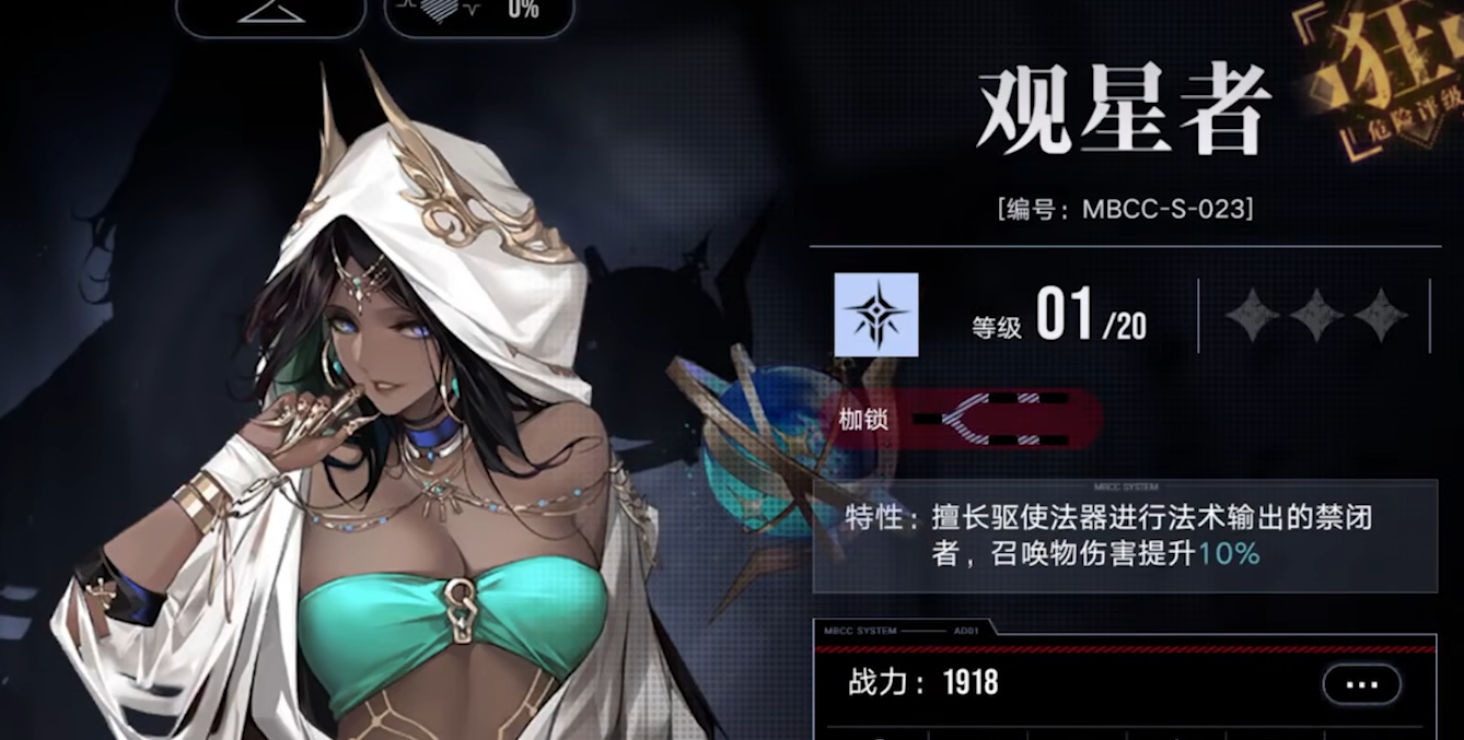 无期迷途伊琳娜怎么培养