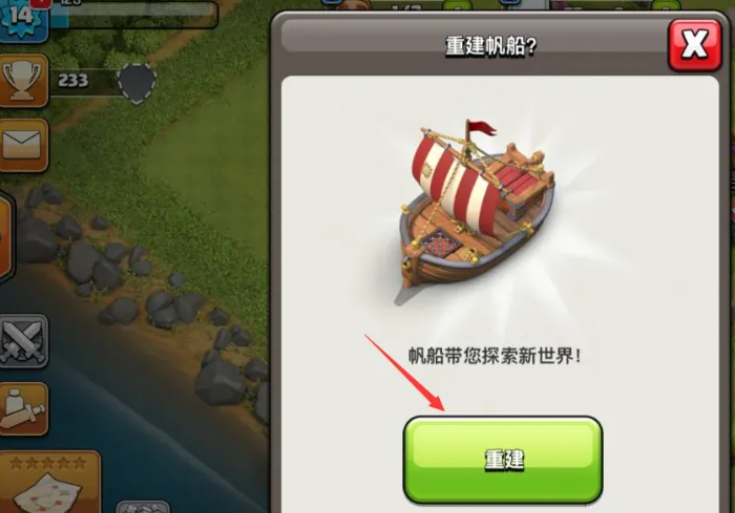 部落冲突部落捐兵啥好