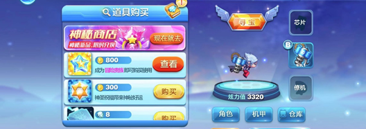 天天酷跑竞速用什么宠物最好