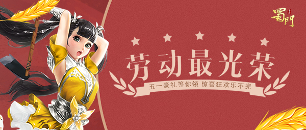 如何有效利用资源在蜀门手游无双中提升实力
