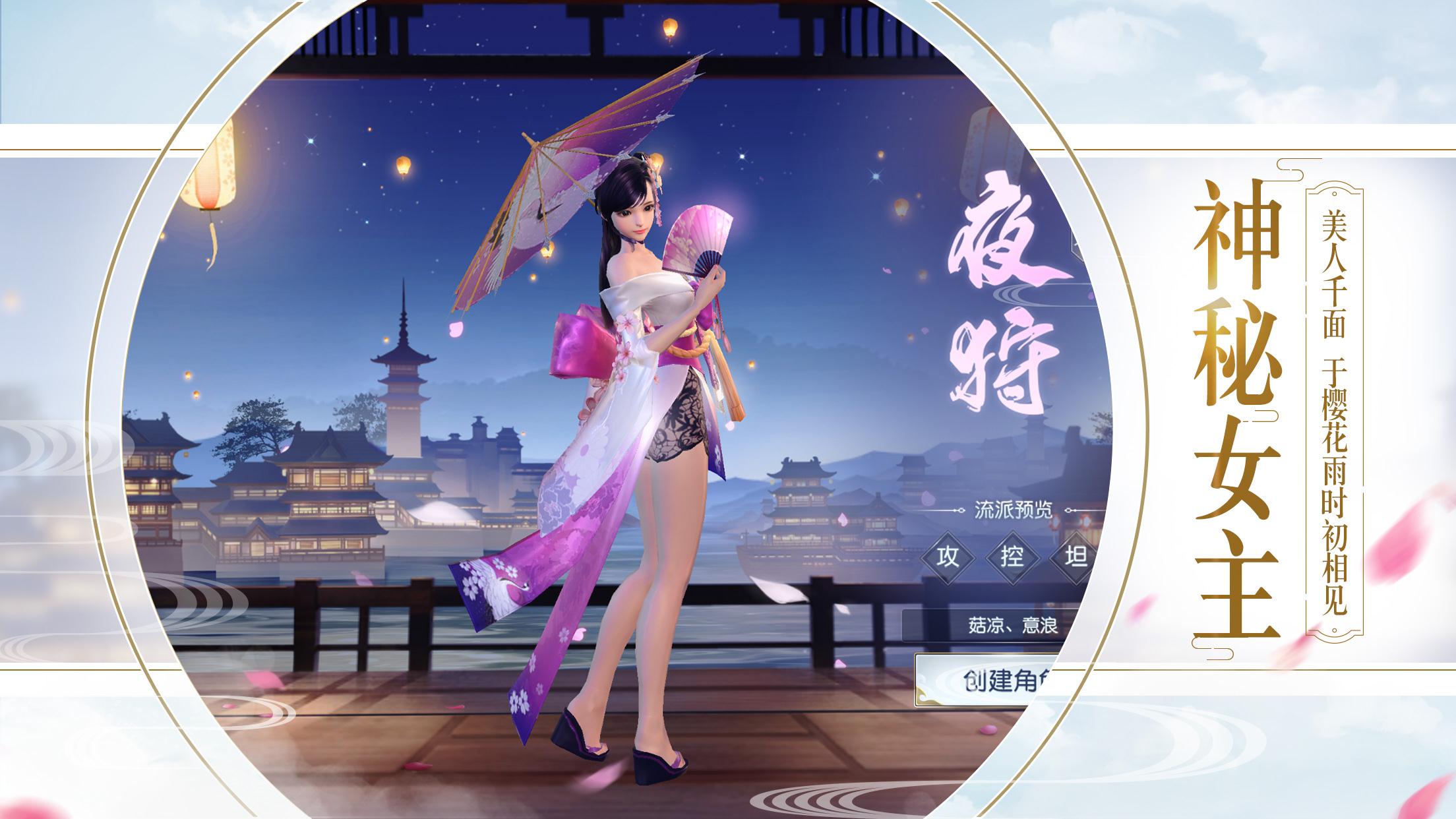 镇魔曲