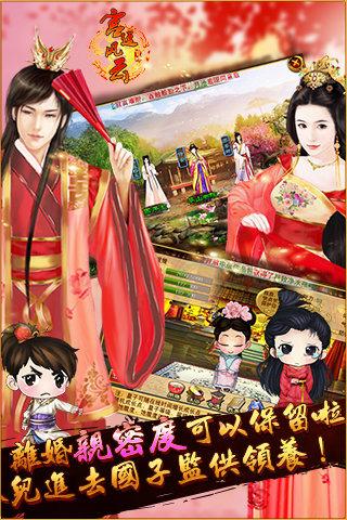 宫廷风云